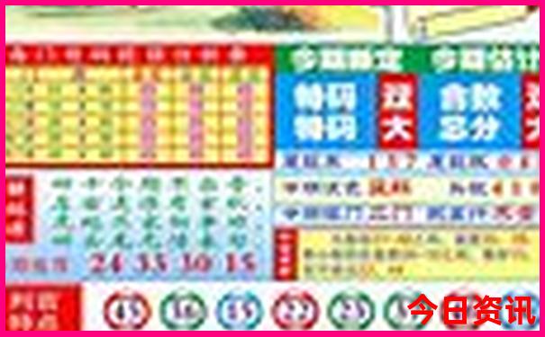 6和彩开奖网址