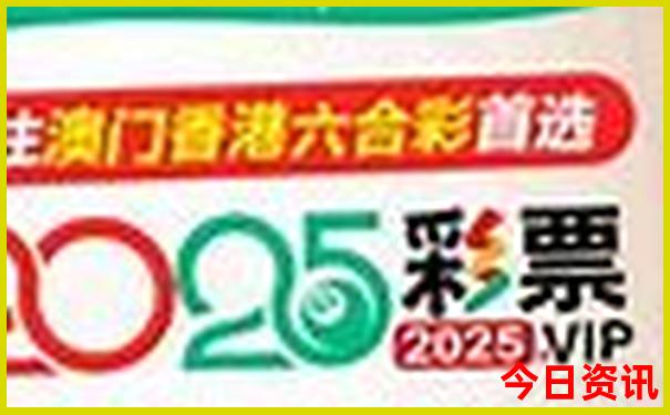 澳门东方红资料论坛