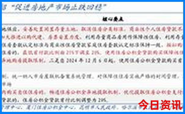 2025获取全年全新政策正版资料领取方法大全实用-2025新澳门期期准