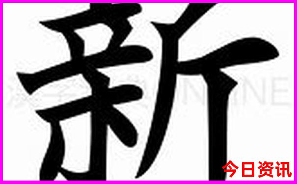 新澳门官方推荐精准推荐正版升级免费优质内容-2025最新免费资料大全